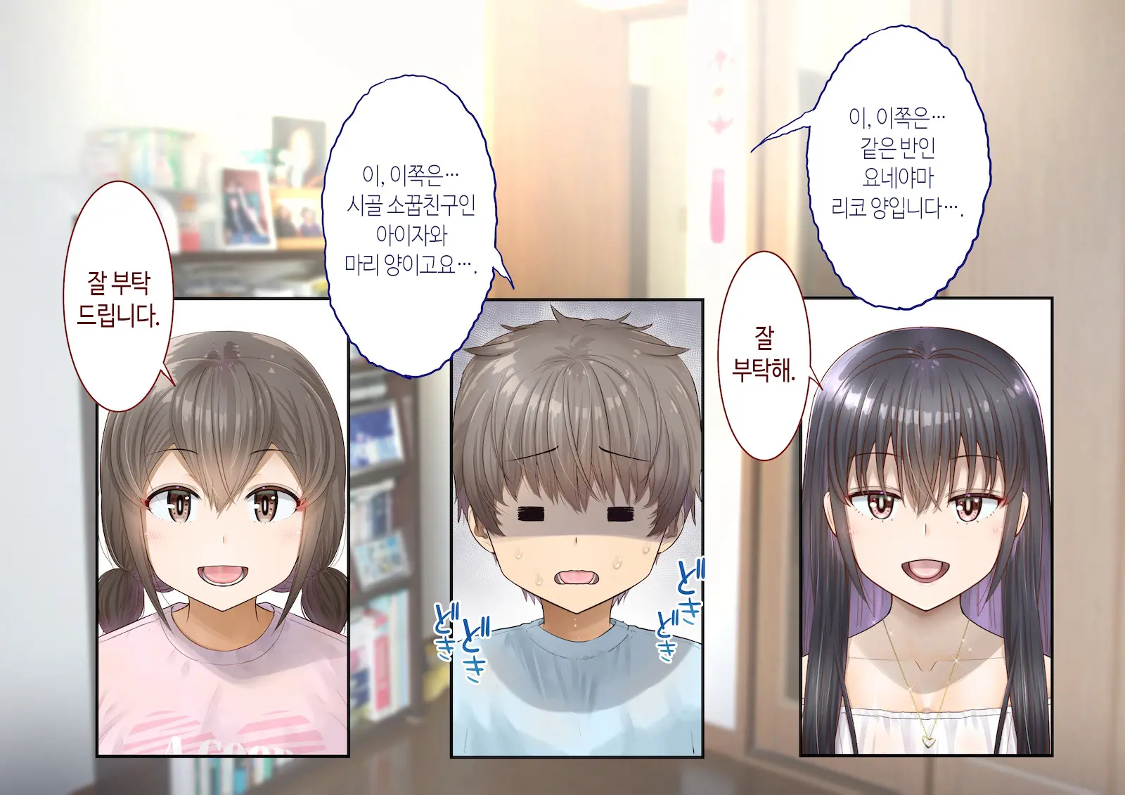 Inaka Ni Kanojo Ga Iru Boku O Tokyo No Classmate Ga Netorou To Shite Kuru. 4 | 시골에 여친이 있는 나를 도쿄의 클래스메이트가 네토라레하려 한다 4
